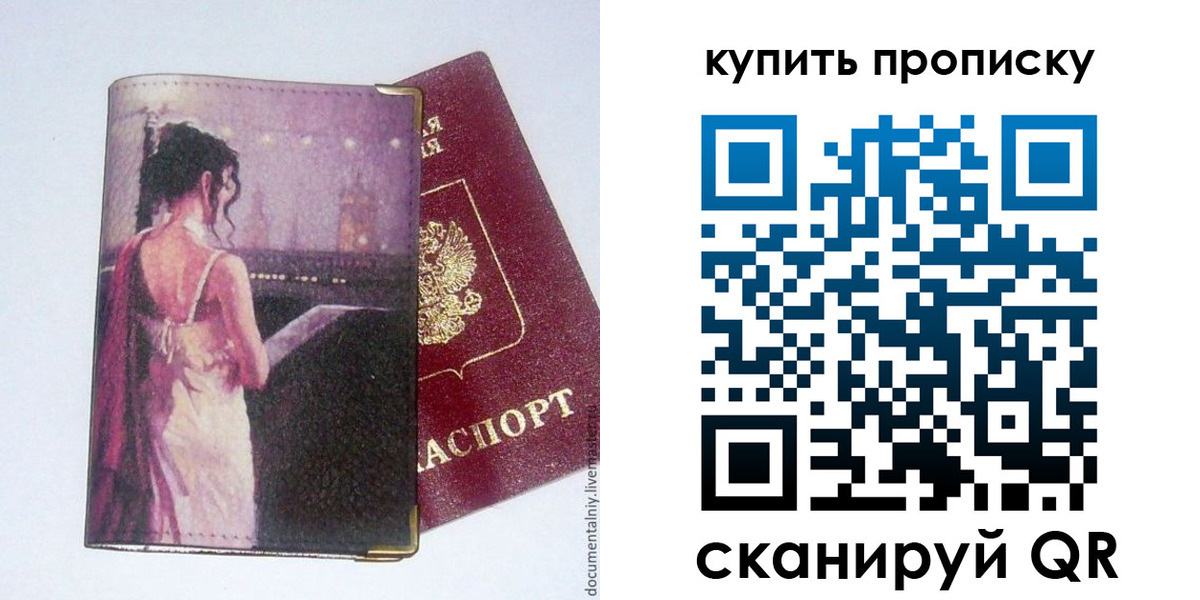 временная регистрация адрес в Новокузнецке