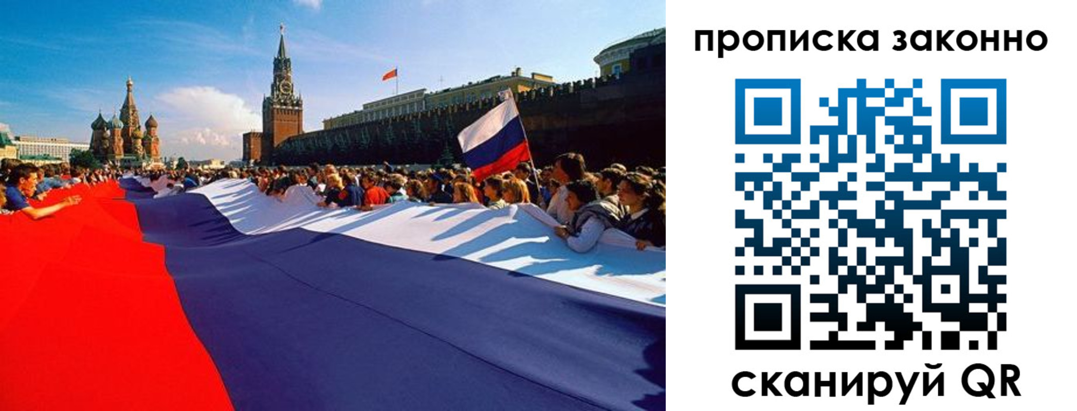 миграционный учет в Новокузнецке