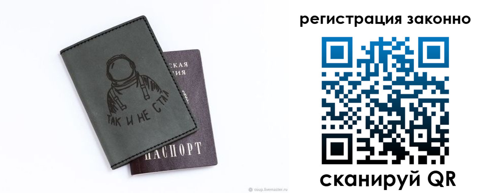 прописка поиск в Новокузнецке