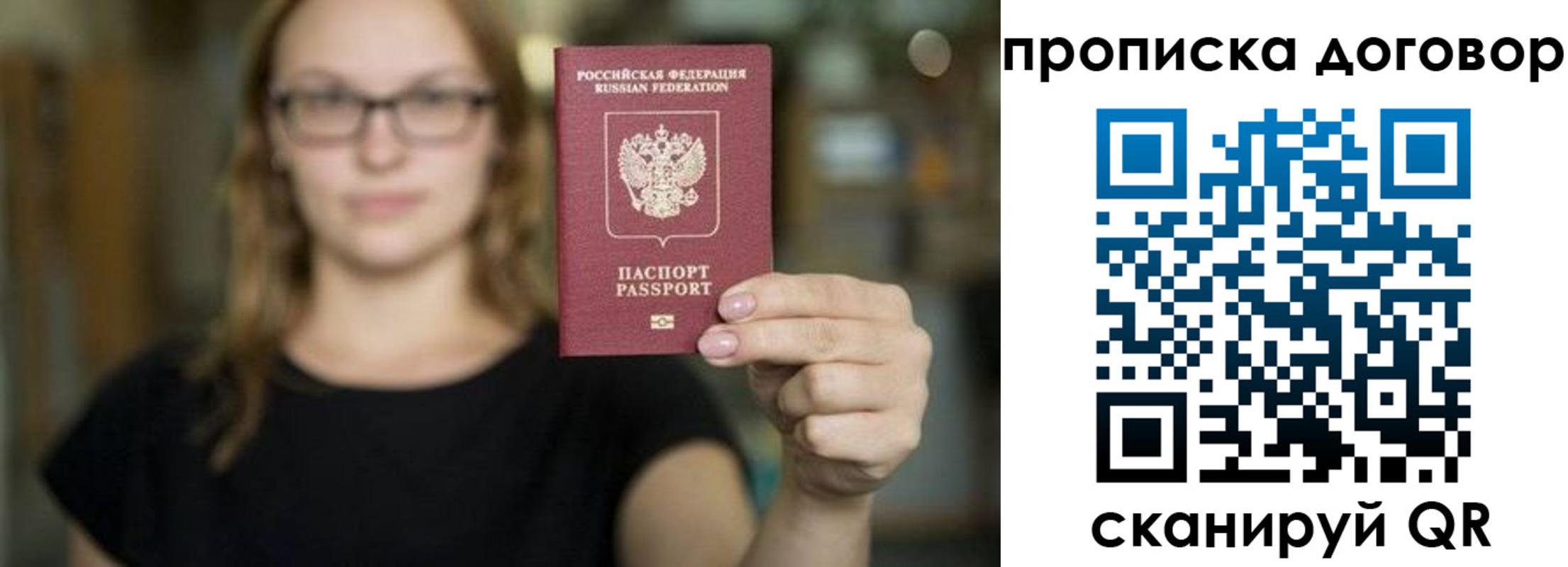 прописка регистрация в Новокузнецке