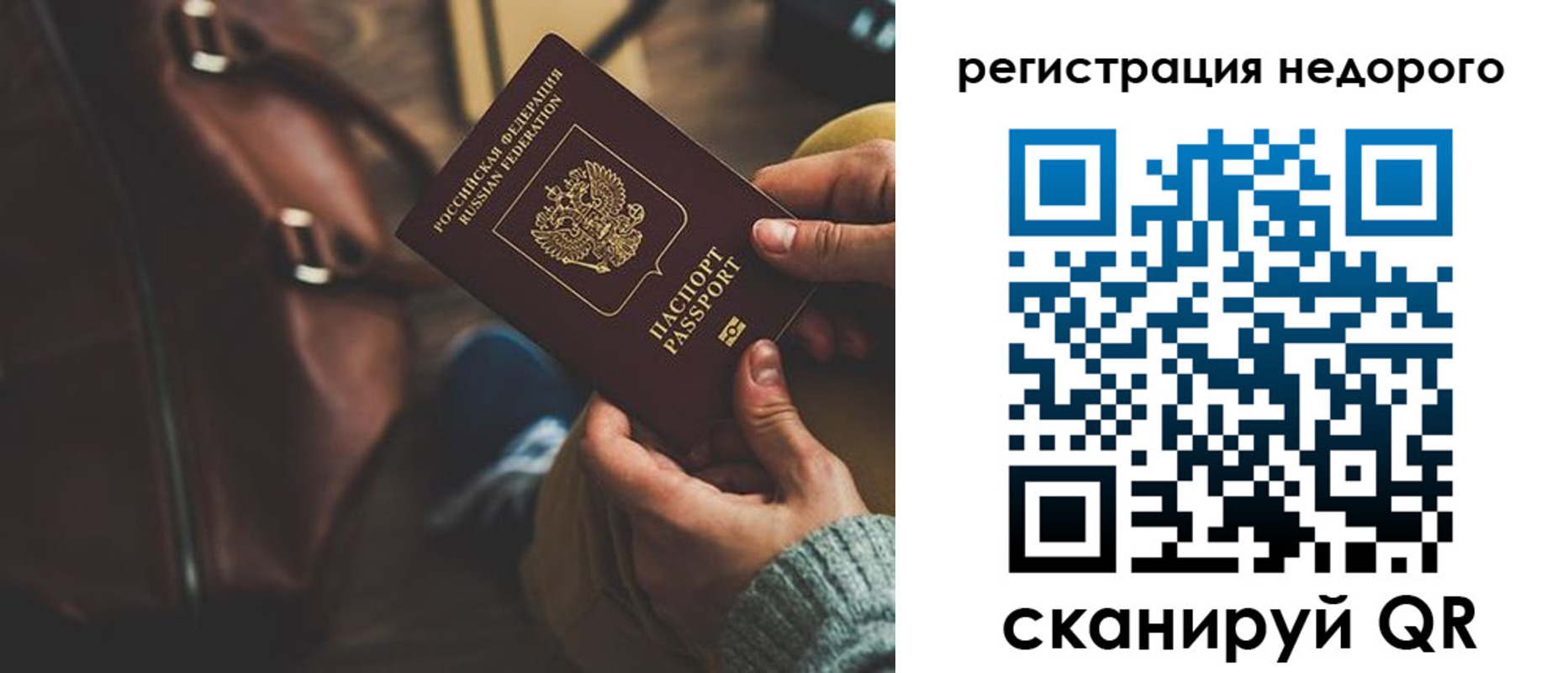 временная регистрация адрес в Новокузнецке