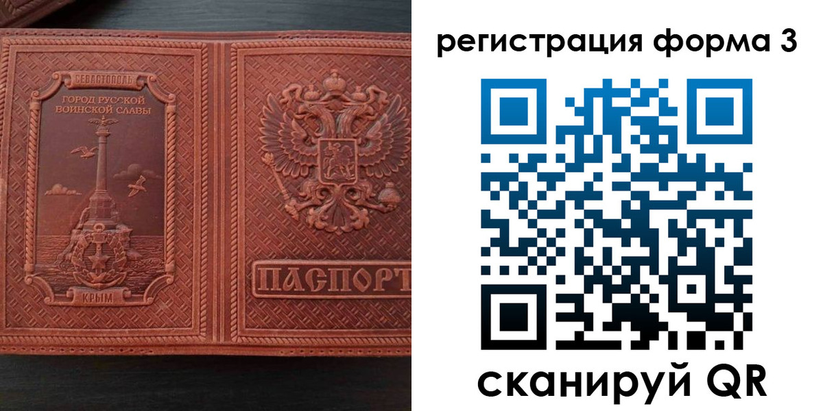 купить прописку в Новокузнецке