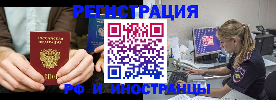 прописка от собственника в Новокузнецке