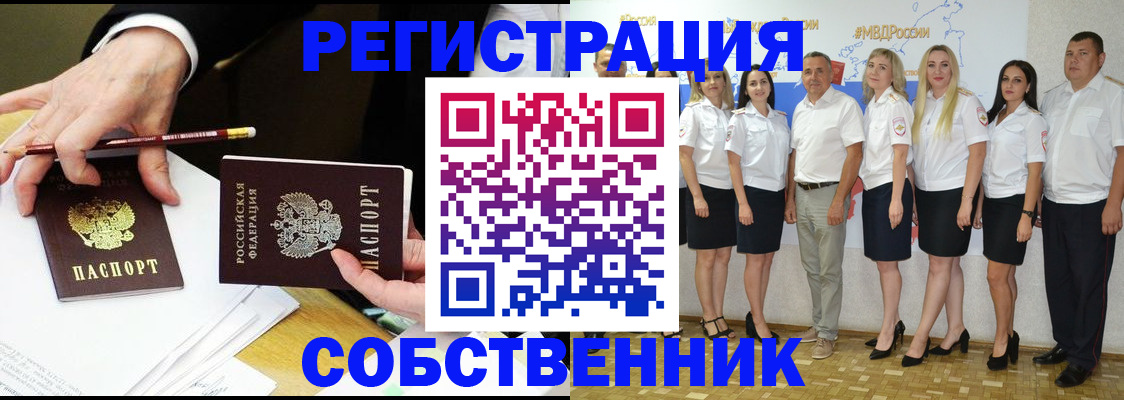 где прописаться в Новокузнецке