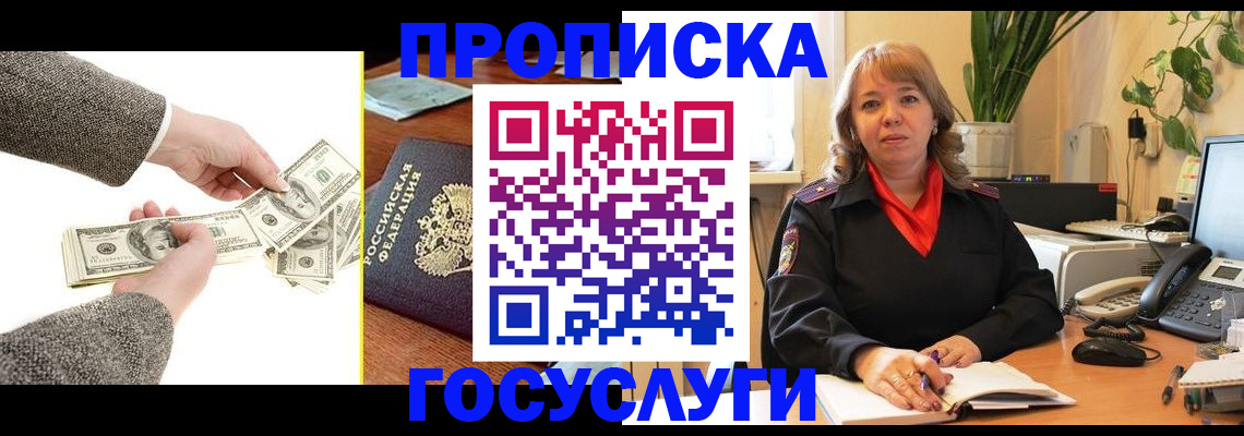 найти адрес прописки в Новокузнецке