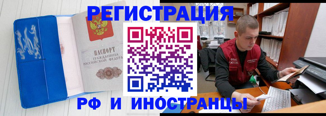 прописка для кредита в Новокузнецке